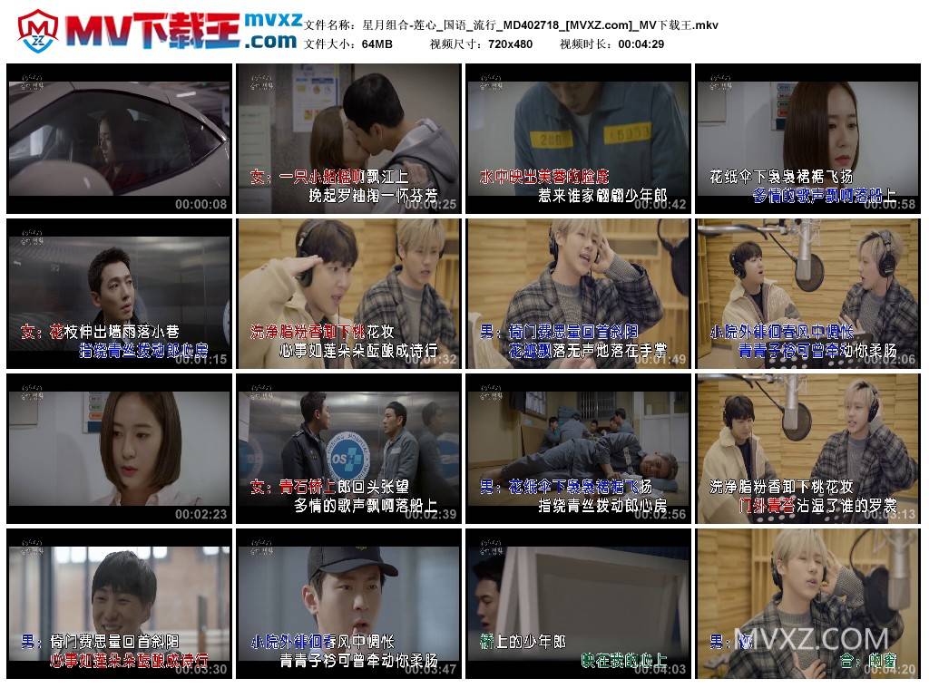 星月组合-莲心_国语_流行_MD402718